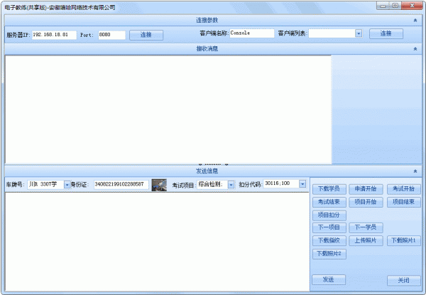 嘻哈电子教练共享版 v1.0.0.0 中文绿色免费版