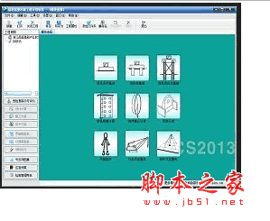 品茗起重吊装工程计算软件 v2013 中文安装免费版