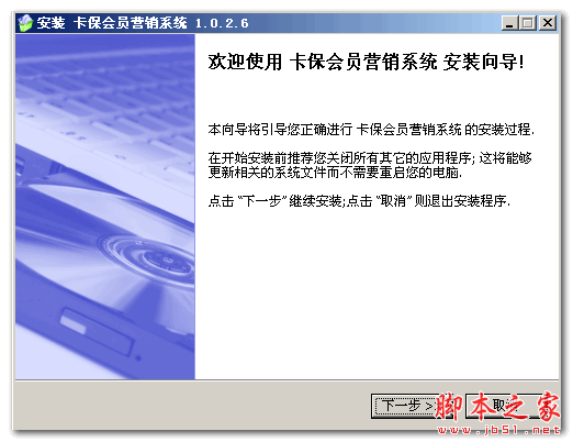 会员营销系统