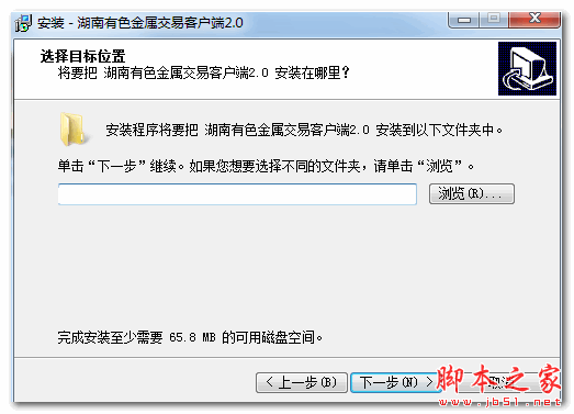 湖南有色金属模拟交易客户端 v6.3.3.13 官方免费安装版