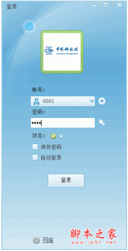 科信(dChat)企业即时通讯工具 v1.4.1.9 中文官方安装版