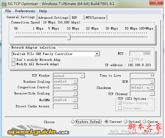 网络检测器SG TCP Optimizer v4.0.7 官方绿色版