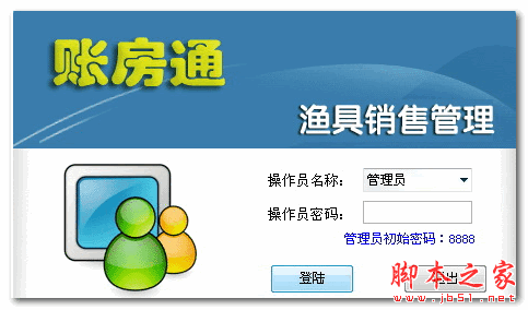 思飞账房通渔具店销售管理软件 V9.29 免费安装版