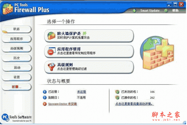 PC Tools Firewall Plus(个人防火墙软件) v7.0.0.123 中文安装免费版