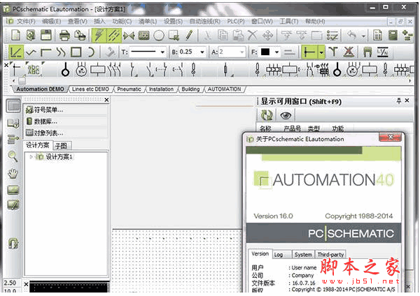 PCschematic 15.0 中文汉化免费版