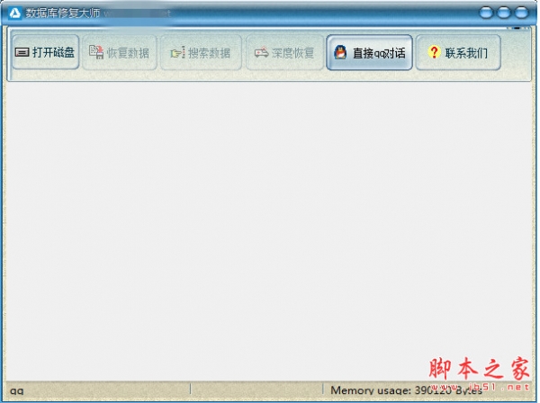 甲驭数据库修复大师 v6.0 中文免费绿色版