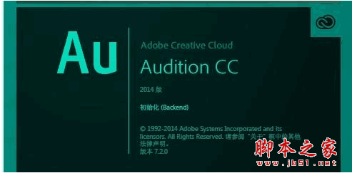 Adobe Audition CC(音频处理编辑工具) 2015 v8.1.0 中文官方式正版