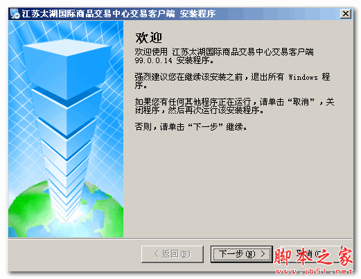 江苏太湖国际商品交易中心 v7.0.1.0 官方免费安装版