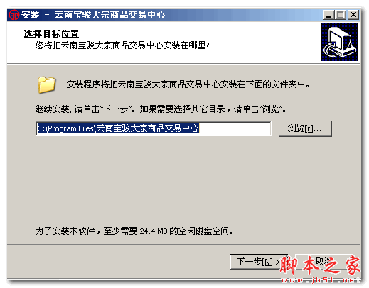 云南宝骏大宗商品交易中心 v1.1.6.0 官方免费安装版