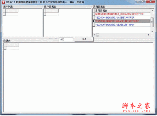 Oracle 10g客户端 64位/32位 中文绿色精简版