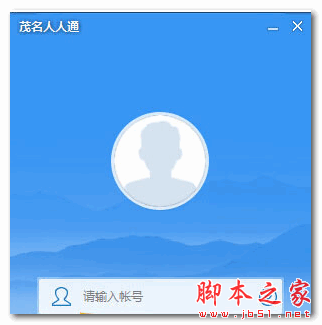 茂名人人通电脑客户端 v2.0.0 官方最新安装版