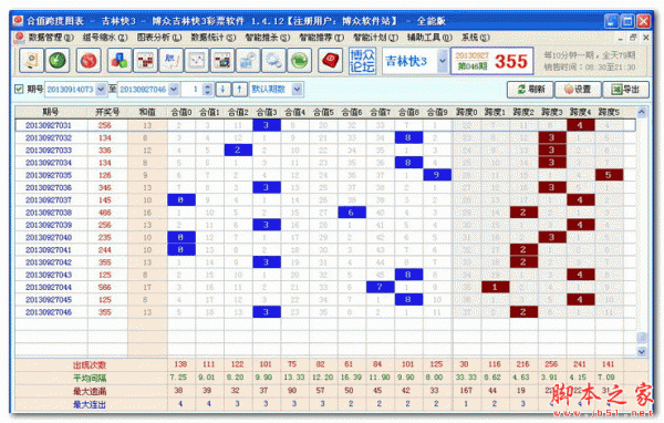 博众吉林快3彩票软件 V1.9.36 免费安装版