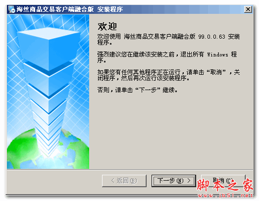 福建海丝商品交易中心 v99.0.0.63 官方免费安装版