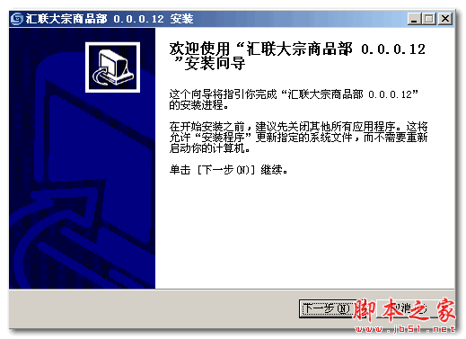 浙江汇联大宗交易客户端 v0.0.0.12 官方免费安装版