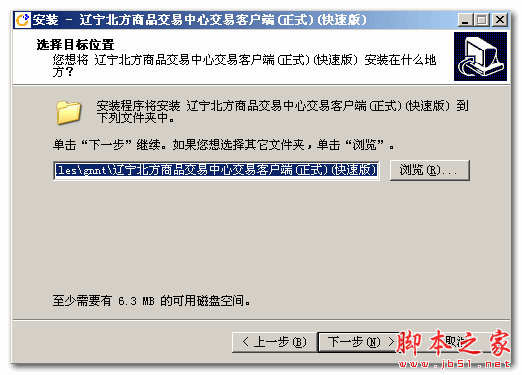 辽宁北方商品交易中心 v3.0.4.0 官方免费安装版