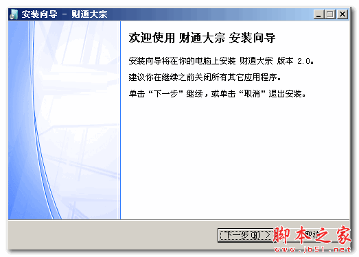 江西财通大宗商品交易中心 v1.0 官方免费安装版