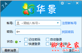 华景QQ机器人(智能QQ聊天机器人) V7.4 免费绿色版版