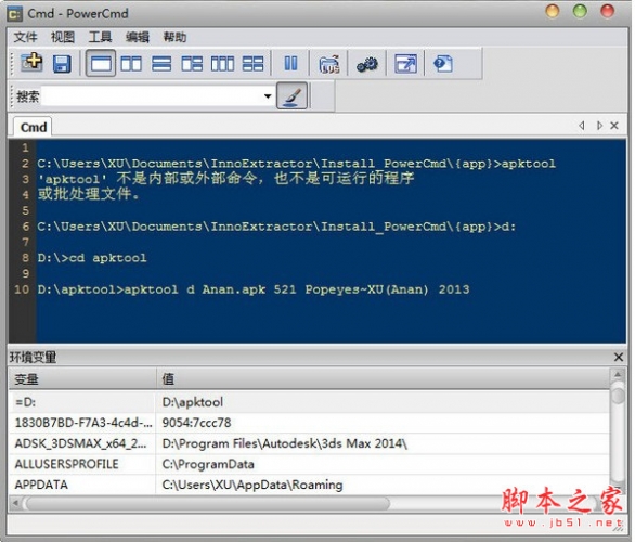 PowerCmd(CMD命令增强工具) V2.2 Build 516 安装特别版