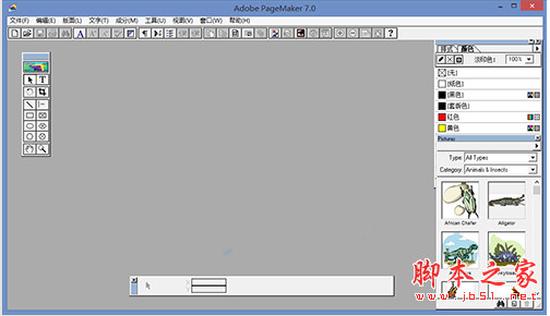排版软件Adobe PageMaker v7.0 中文安装特别版