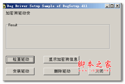 SoftDog加密狗驱动程序 绿色免费版