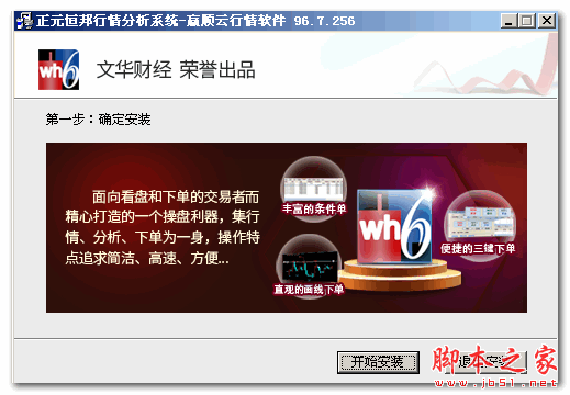 正元恒邦行情分析系统 v1.0.0.1 官方免费安装版