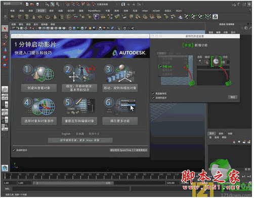 Autodesk Maya 2016 for mac sp3中文版 苹果电脑版