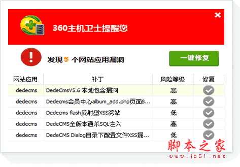 360主机卫士IIS版 v1.0.9.47 中文官方安装版