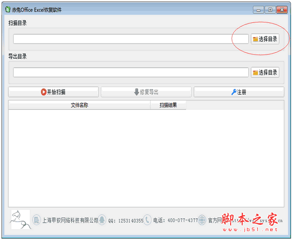 赤兔office excel恢复软件 v11.3 中文安装免费版