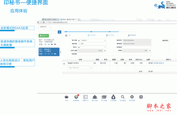 印秘书图文管理软件 v1.0 中文安装免费版