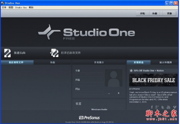 PreSonu Studio One(音乐创作制作软件) v2.6.5 官方中文安装版 32位