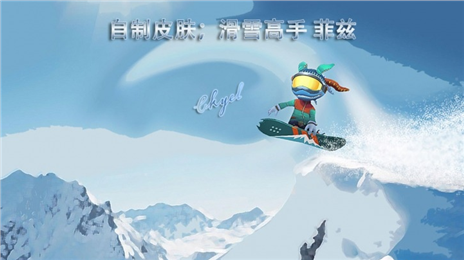 LOL小鱼人滑雪高手全特效自制皮肤 v1.1