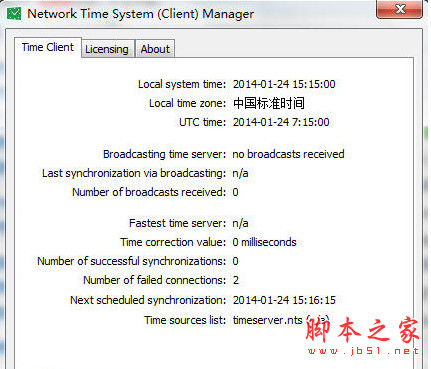 Network Time System(服务器时间同步软件) v2.3.2 安装版(客户端+服务端) 32位