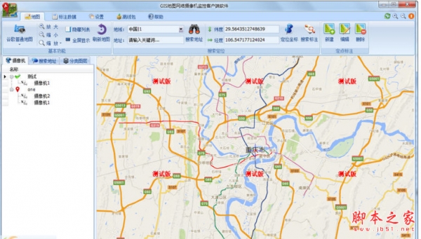 欣思維gis監控系統攝像機地圖軟件v10中文免費綠色版
