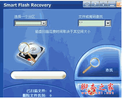 Smart Flash Recovery(U盘数据恢复软件) v4.4 中文安装免费版(附注册码)