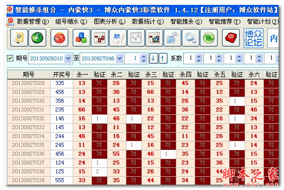 博众内蒙古快3彩票软件 V1.9.36 中文安装版