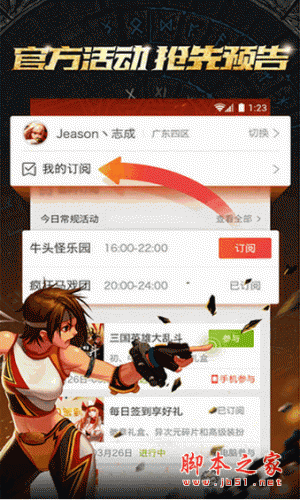 DNF口袋阿拉德APP v0.1.1 安卓版