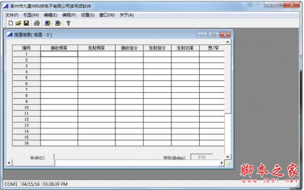 泉盛tg1680写频软件 v3.00 官方中文安装版