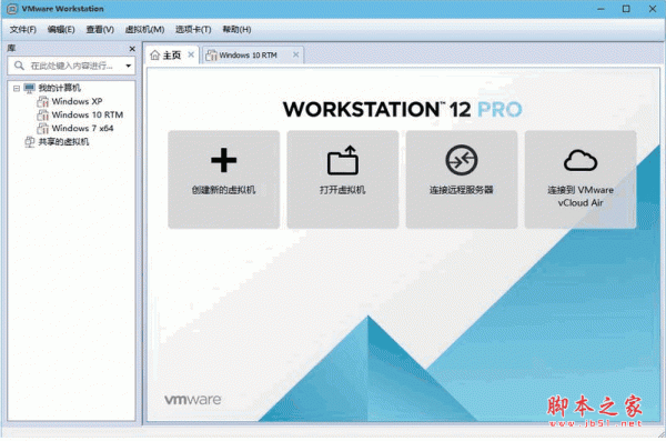 VMware Workstation 12 v12.0.1专业版 中文官方安装版(附序列号)