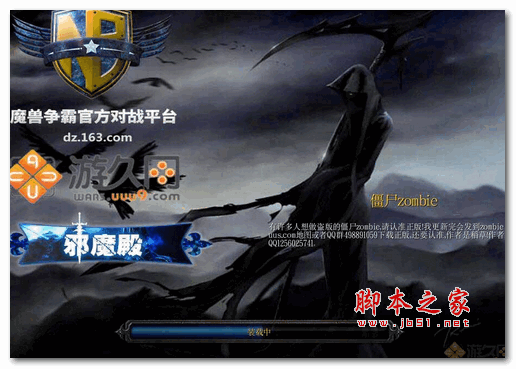 僵尸zombie V1.4 魔兽RPG角色剧情