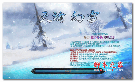 天谕幻雪v179e魔兽rpg角色剧情