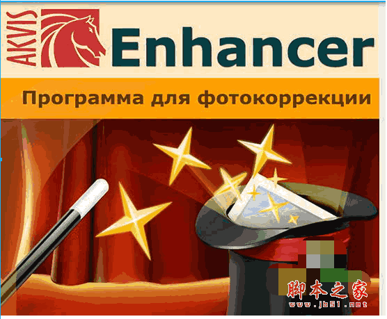 AKVIS Enhancer(照片效果增强插件) v14.0 64位 多语安装免费版