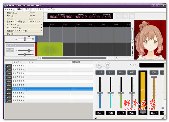 cevio creative studio free 语音歌唱合成软件 v1.3.2.0 官方免费安装版