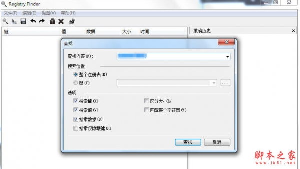 Registry Finder(注册表搜索器) v2.57 官方安装版