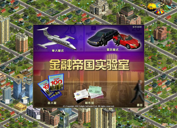 金融帝国2：金融帝国实验室 简体中文免安装版