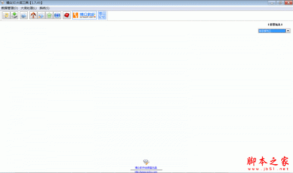 博众3D大底工具(大底分析与管理工具) v1.7.49 官方免费安装版