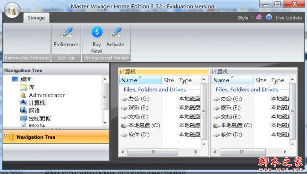 Master Voyager Home Editio(DVD/CD光盘和USB保护工具) v3.32 官方免费安装版