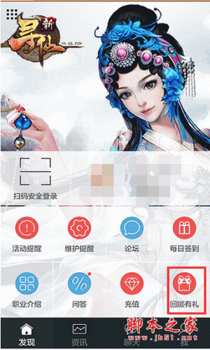 寻仙官方助手app v1.0 安卓版