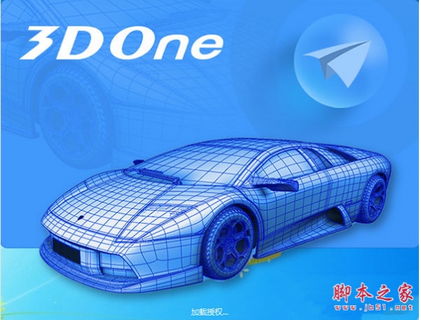 3d one教育版(3D设计软件) v2023.03 32位免费安装版