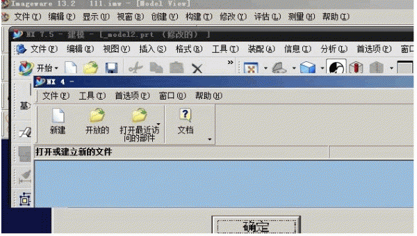 Imageware(UGS逆向工程软件) v13.2 中文安装免费版 支持64位