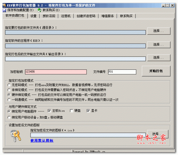 EXE软件打包加密器EXE ResPacke V9.2 绿色免费版